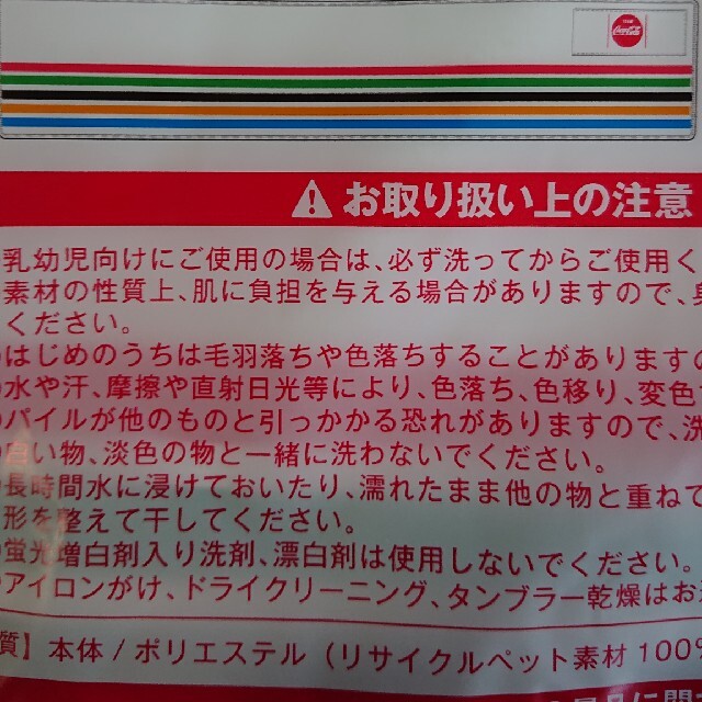 コカ・コーラ(コカコーラ)の†雅月†ホビー　コレクション　ノベルティグッズ† エンタメ/ホビーのコレクション(ノベルティグッズ)の商品写真