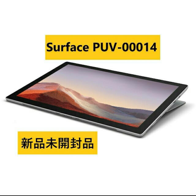 高級品市場 Microsoft 2台 7プラチナPUV-00014 Pro Surface Microsoft