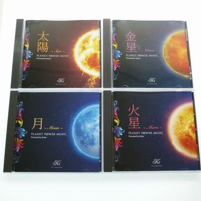 CD プラネットパワーミュージック 6枚 太陽 金星 月 火星 木星 土星 K'