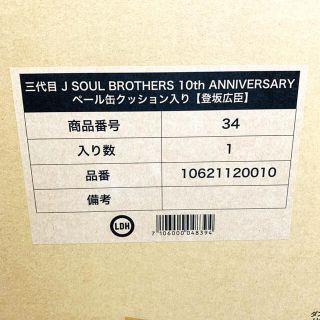 三代目 J Soul Brothers - 3JSB 三代目 J SOUL BROTHERS ペール缶