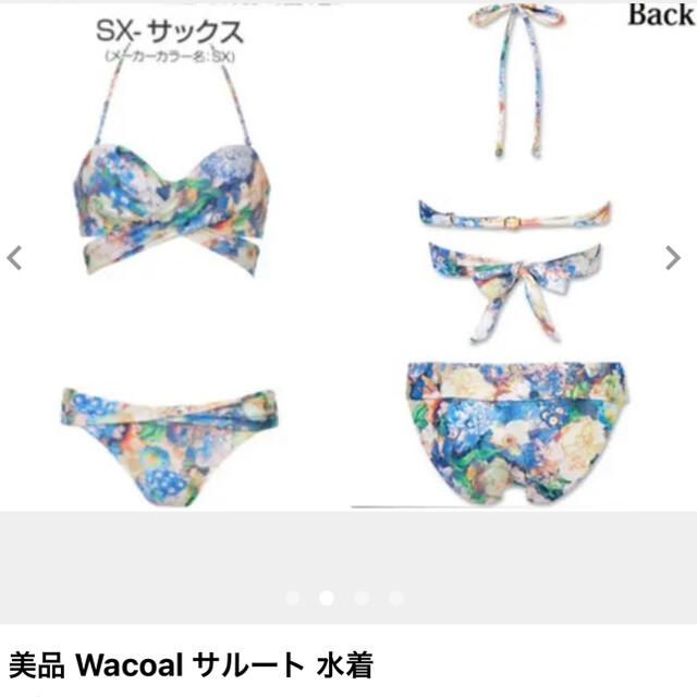 サルート Wacoal by rabbit ワコール水着 セパレート 15号 未使用品 15号 未使用品