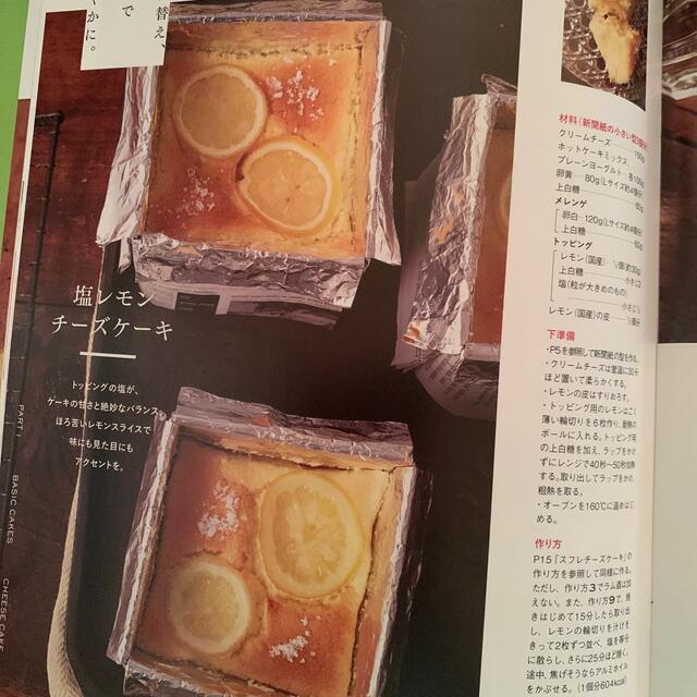 本 三冊セット エンタメ/ホビーの本(料理/グルメ)の商品写真