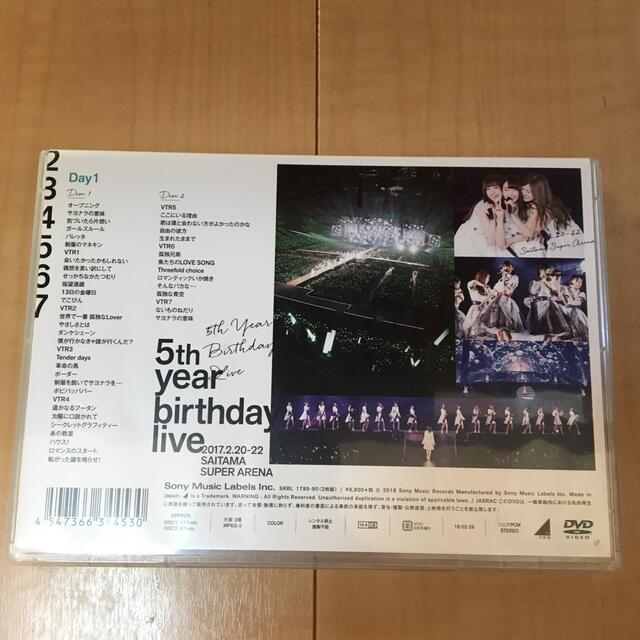 乃木坂46(ノギザカフォーティーシックス)の5th　YEAR　BIRTHDAY　LIVE　2017．2．20-22　SAIT エンタメ/ホビーのDVD/ブルーレイ(ミュージック)の商品写真