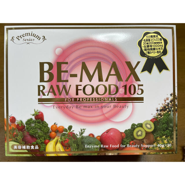 JJ様専用】BE-MAX RAW FOOD ローフード 2箱 【セール 登場から人気沸騰