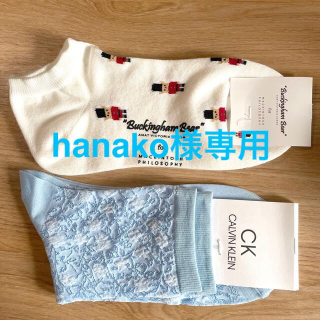 Calvin Klein(カルバンクライン)の[hanako様専用]レディース ソックス2足セット レディースのレッグウェア(ソックス)の商品写真