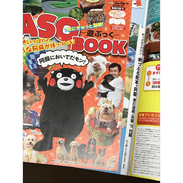 9月27日まで！ まっぷる熊本・阿蘇 黒川温泉・天草 ’１８ エンタメ/ホビーの本(地図/旅行ガイド)の商品写真