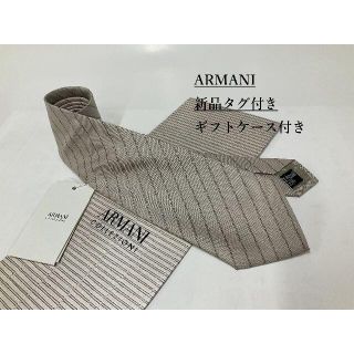 アルマーニ コレツィオーニ(ARMANI COLLEZIONI)のアルマーニ　ネクタイ 4p54D　新品 タグ付　専用ケース付き　プレゼントにも(ネクタイ)