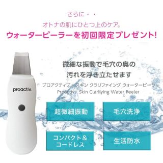 プロアクティブ(proactiv)のプロアクティブ　ウォーターピーラー(フェイスケア/美顔器)