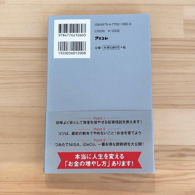 貯金感覚でできる３０００円投資生活デラックス エンタメ/ホビーの本(ビジネス/経済)の商品写真