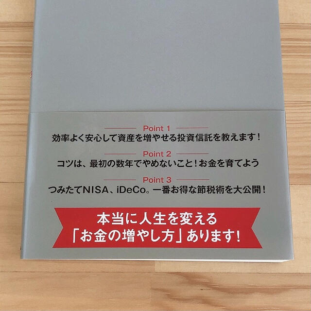 貯金感覚でできる３０００円投資生活デラックス エンタメ/ホビーの本(ビジネス/経済)の商品写真