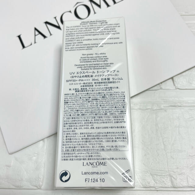 LANCOME(ランコム)のランコムUV エクスペールトーンアップn　国内処方　LANCOME化粧下地　 コスメ/美容のベースメイク/化粧品(化粧下地)の商品写真