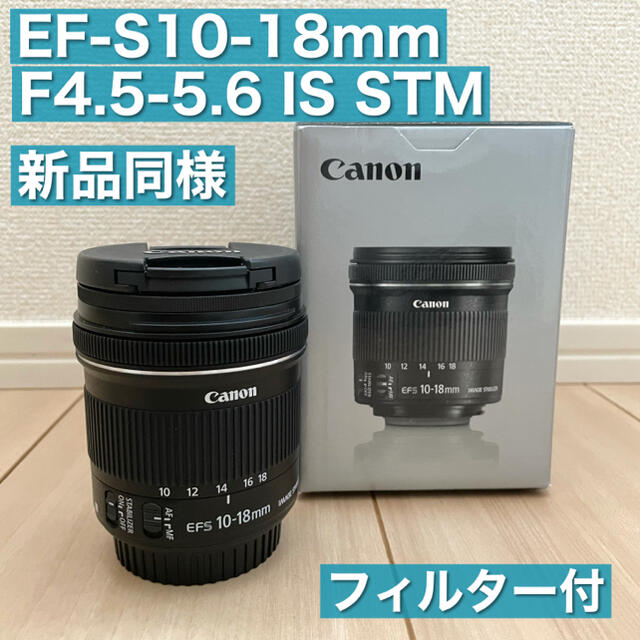 EF-S10-18mm F4.5-5.6 IS STM