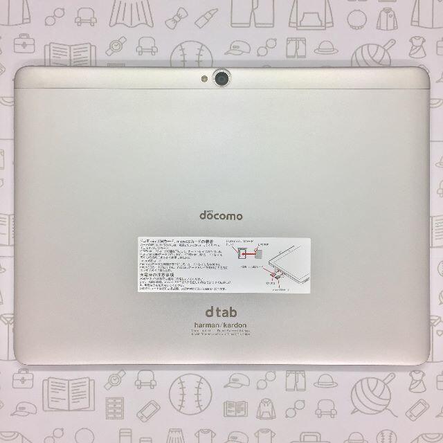 NTTdocomo(エヌティティドコモ)の【A】dtab d-01H/867378023415294 スマホ/家電/カメラのPC/タブレット(タブレット)の商品写真