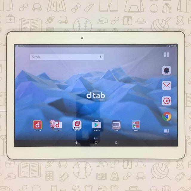 NTTdocomo(エヌティティドコモ)の【A】dtab d-01H/867378023412457 スマホ/家電/カメラのPC/タブレット(タブレット)の商品写真