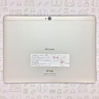 エヌティティドコモ(NTTdocomo)の【A】dtab d-01H/867378023412457(タブレット)