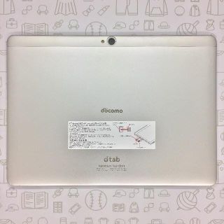 エヌティティドコモ(NTTdocomo)の【A】dtab d-01H/867378023267612(タブレット)