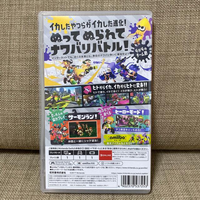 Nintendo Switch(ニンテンドースイッチ)のスプラトゥーン2 Switch エンタメ/ホビーのゲームソフト/ゲーム機本体(家庭用ゲームソフト)の商品写真