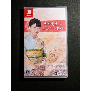 ニンテンドースイッチ(Nintendo Switch)のSwitch 香川愛生とふたりで将棋(家庭用ゲームソフト)