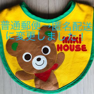 ミキハウス(mikihouse)のミキハウス　スタイ(ベビースタイ/よだれかけ)