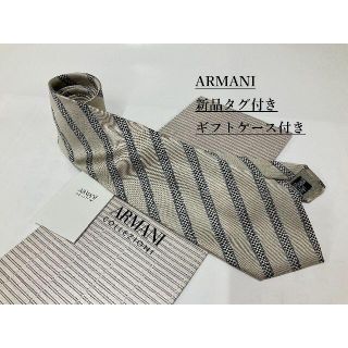 アルマーニ コレツィオーニ(ARMANI COLLEZIONI)のアルマーニ　ネクタイ 4p57C　新品 タグ付　専用ケース付き　プレゼントにも(ネクタイ)