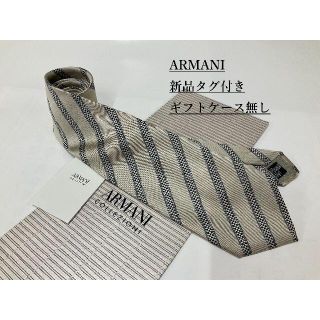 アルマーニ コレツィオーニ(ARMANI COLLEZIONI)のアルマーニ　ネクタイ 4p57C　新品 タグ付　専用ケース無し　ご自身用に(ネクタイ)