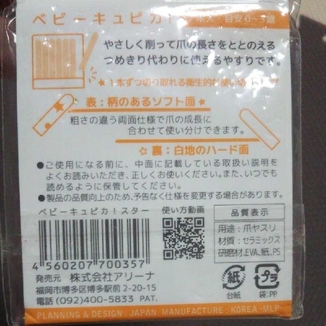 Pigeon(ピジョン)の【新品】Pigeon ピジョン 母乳実感 乳首ブラシ つめきり用やすり セット キッズ/ベビー/マタニティの洗浄/衛生用品(哺乳ビン用ブラシ)の商品写真