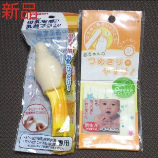 ピジョン(Pigeon)の【新品】Pigeon ピジョン 母乳実感 乳首ブラシ つめきり用やすり セット(哺乳ビン用ブラシ)