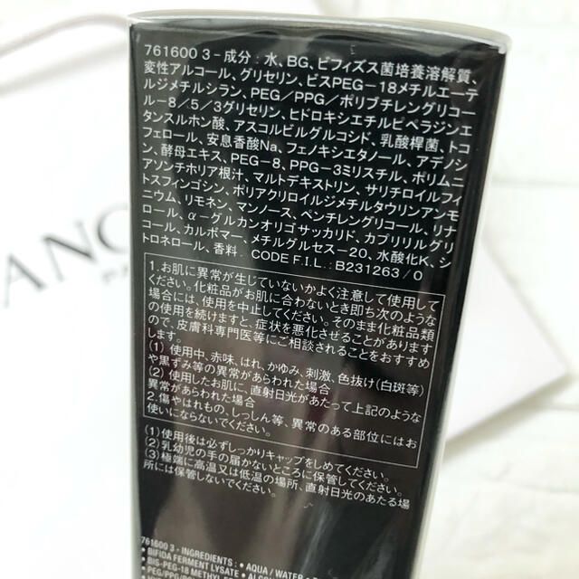 ランコム ジェニフィック アドバンストN 50ml 【国内品】LANCOME 4