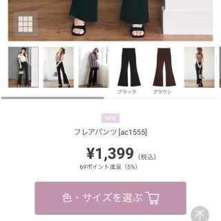 グレイル(GRL)のグレイルのフレアパンツ(その他)