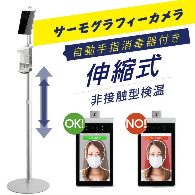 TAKASYOU 非接触 サーモカメラ AI 温度センサー 顔認証