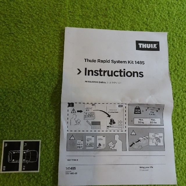 THULE(スーリー)のTHULE　スーリー THKIT1485 キャリア車種別取り付けキット  自動車/バイクの自動車(車外アクセサリ)の商品写真