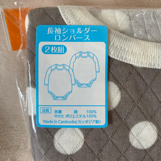 長袖ショルダーロンパース二枚組 西松屋80 最新 長袖ショルダーロンパース二枚組 西松屋80 最新