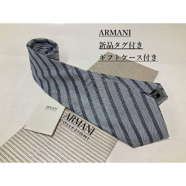 ランキング第1位 ARMANI COLLEZIONI ネクタイケース kids-nurie.com