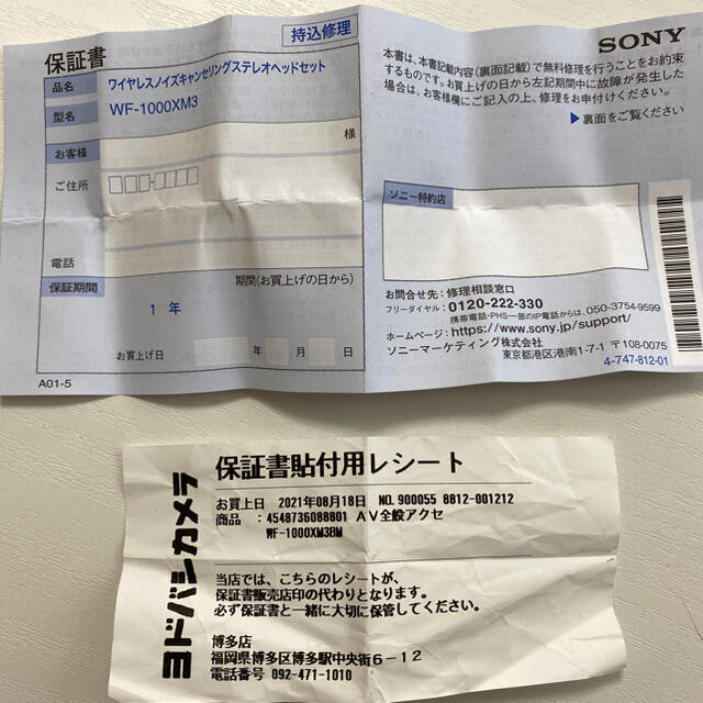 SONY WF-1000XM3 保証書付きスマホ/家電/カメラ