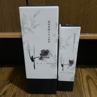 結YUI植物発酵ドリンク・酸母菌発酵ペースト(ダイエット食品)