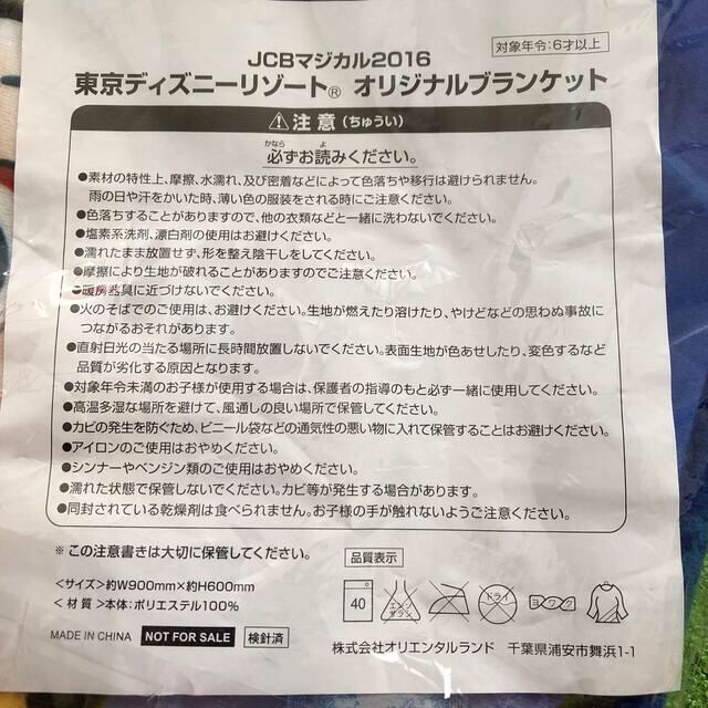 Jcb マジカル16 東京ディズニーリゾート オリジナルブランケットの通販 By ももいちご S Shop ラクマ