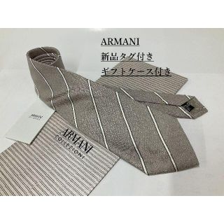 アルマーニ コレツィオーニ(ARMANI COLLEZIONI)のアルマーニ　ネクタイ 4p61　新品 タグ付　専用ケース付き　プレゼントにも(ネクタイ)