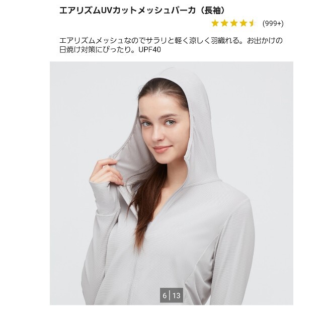 UNIQLO(ユニクロ)のUNIQLO 黒 エアリズムパーカ Lサイズ レディース ブラック レディースのトップス(パーカー)の商品写真