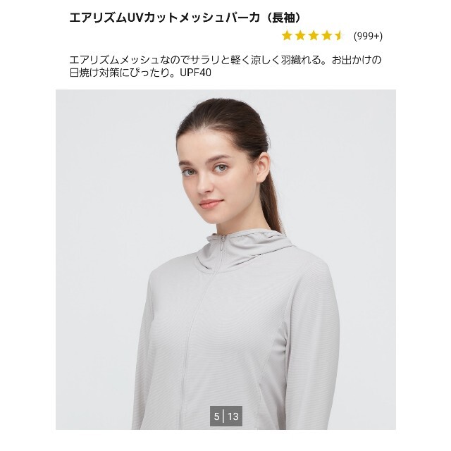 UNIQLO(ユニクロ)のUNIQLO 黒 エアリズムパーカ Lサイズ レディース ブラック レディースのトップス(パーカー)の商品写真