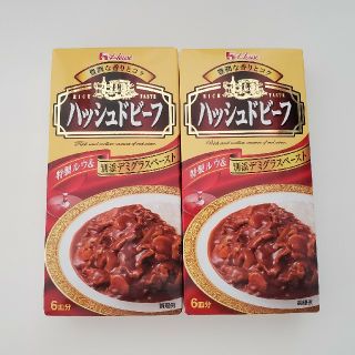 ハウスショクヒン(ハウス食品)のハッシュドビーフ　6皿分　2箱　ハウス(レトルト食品)