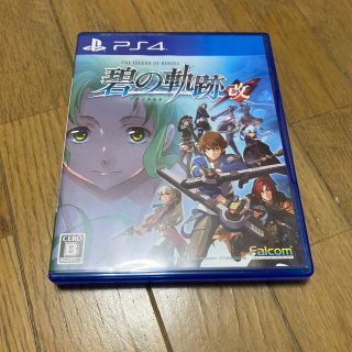 プレイステーション4(PlayStation4)の英雄伝説 碧の軌跡：改 PS4(家庭用ゲームソフト)