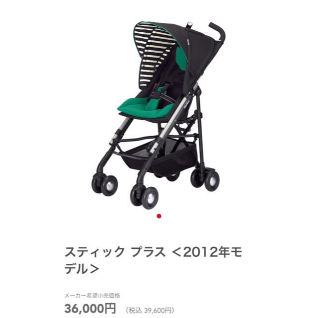 Aprica - B型ベビーカー アップリカ スティックプラス ハイチェア 4