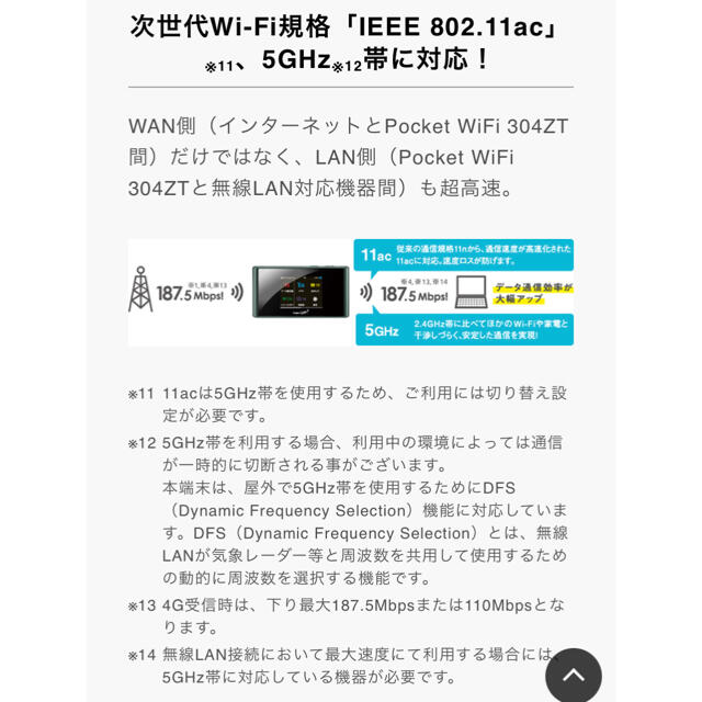 ZTE(ゼットティーイー)の極美品 SoftBank Pocket Wi-Fi 304ZT ラピスブラック スマホ/家電/カメラのPC/タブレット(PC周辺機器)の商品写真