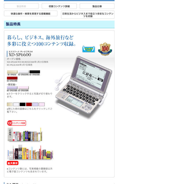 CASIO(カシオ)のCASIO電子辞書 スマホ/家電/カメラの生活家電(その他)の商品写真