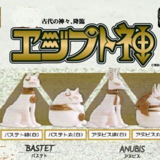 エジプト神 バステト / アヌビス White 白 4種 セットの通販 by 70's