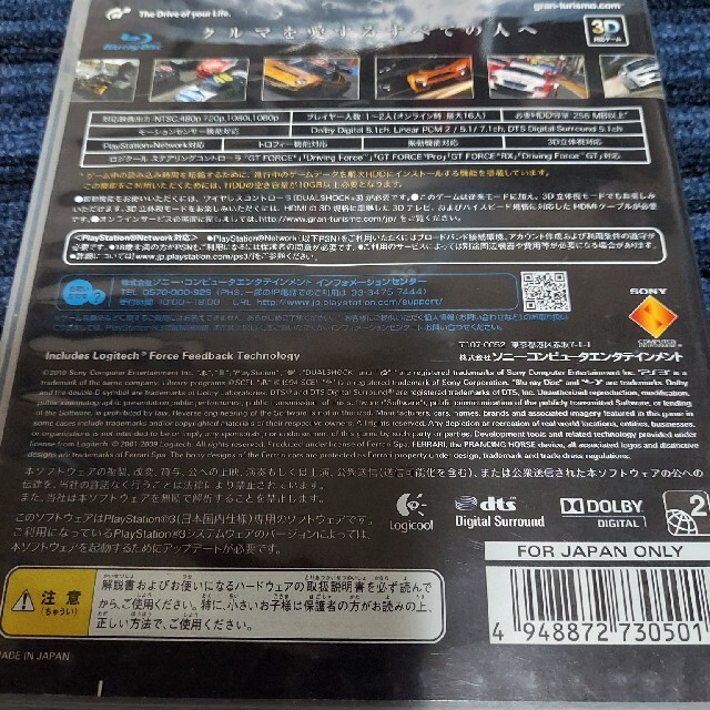 グランツーリスモ5 PS3 エンタメ/ホビーのゲームソフト/ゲーム機本体(家庭用ゲームソフト)の商品写真