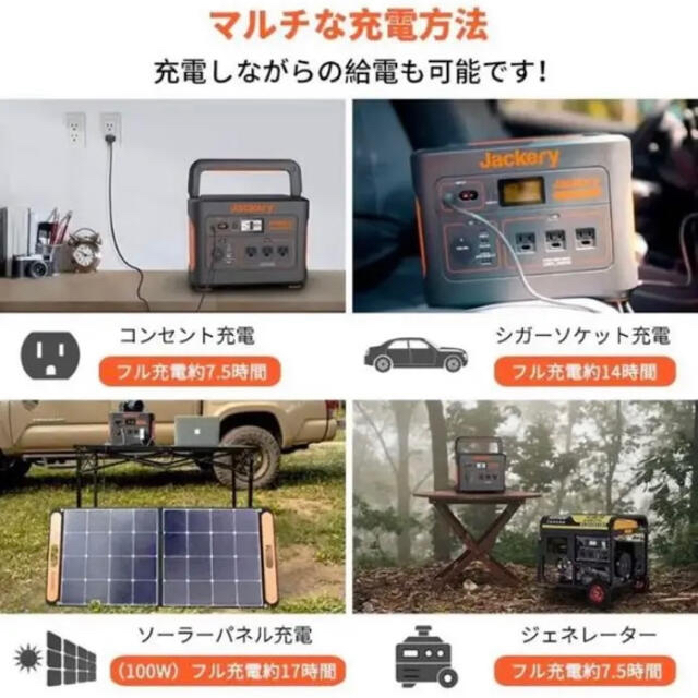 【新品未使用】Jackery ポータブル電源 1000