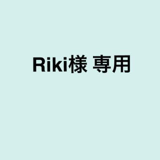 Riki様 専用(スマホストラップ/チャーム)