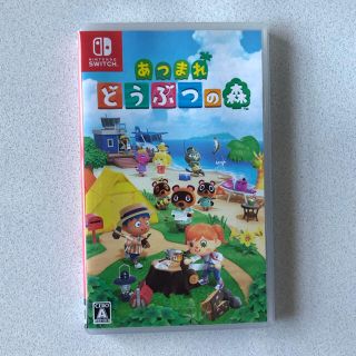 ニンテンドースイッチ(Nintendo Switch)のあつまれどうぶつの森　あつ森　switchソフト(家庭用ゲームソフト)