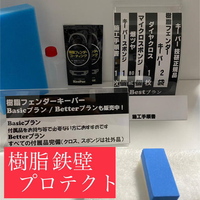 人気激安） ポリカコート 1袋 付属品 施工手順書 agapeeurope.org